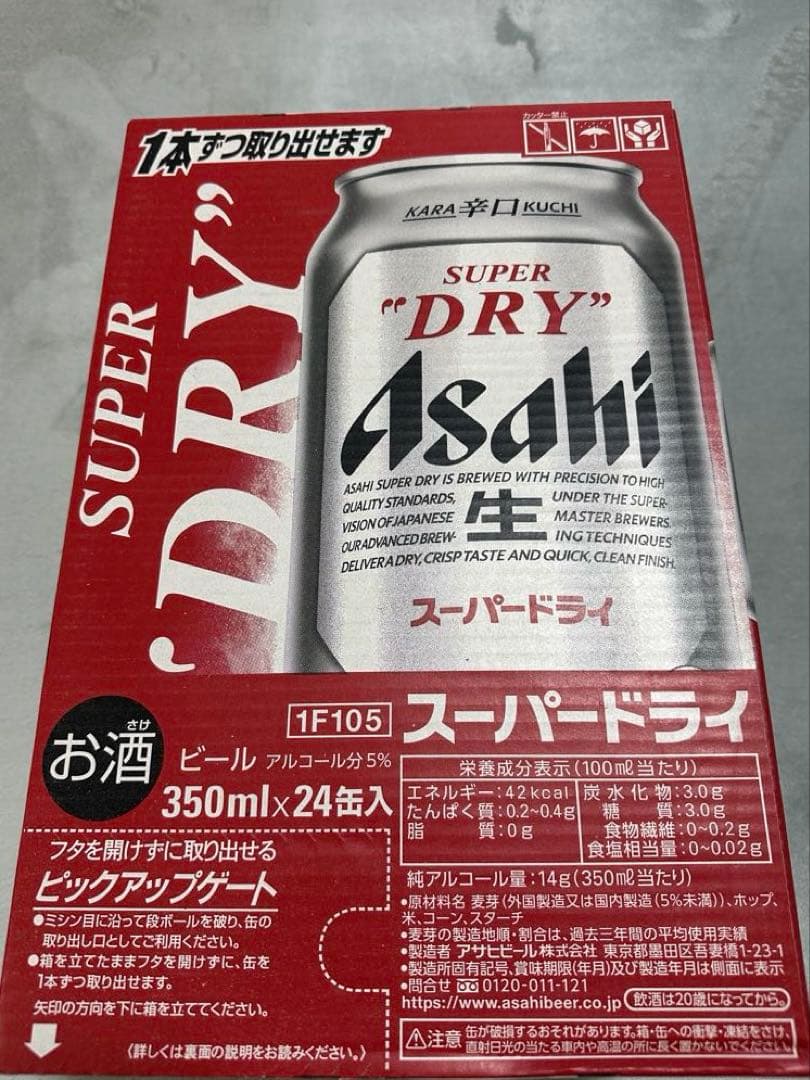 アサヒスーパードライ 350ml×24缶入 2ケース48本 新品未開封