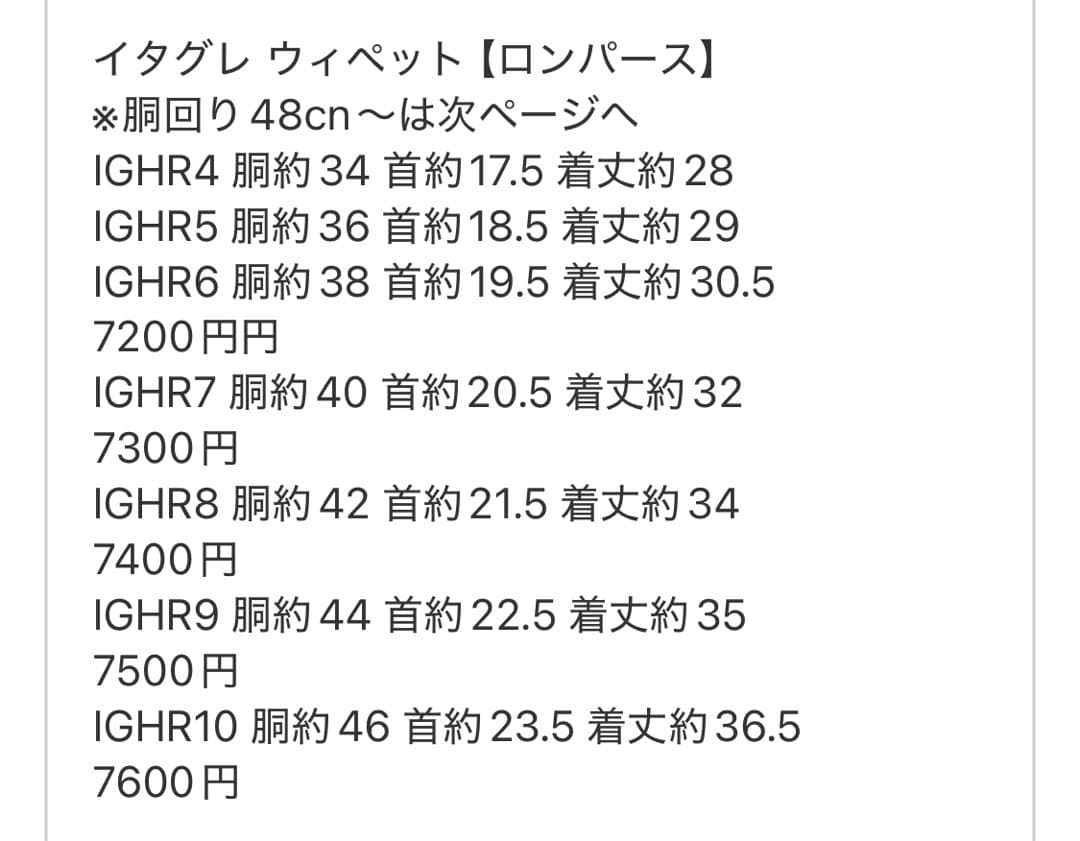 ⑳レオパードフリースロンパース