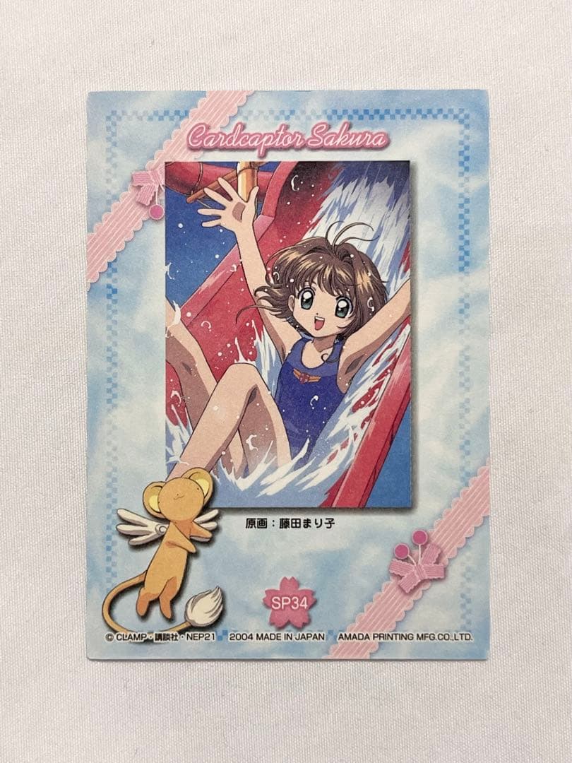 カードキャプターさくら トレーディングコレクション 【SP34】