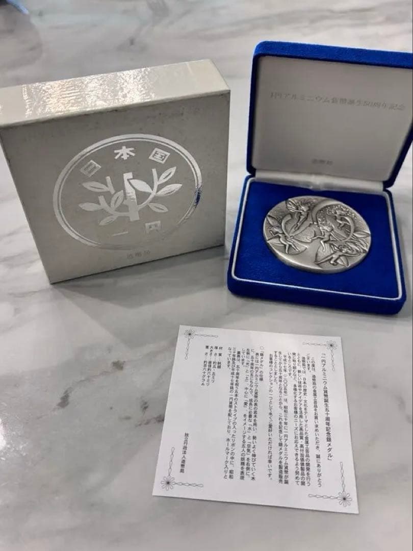 純銀167g 一円50周年造幣局記念メダル