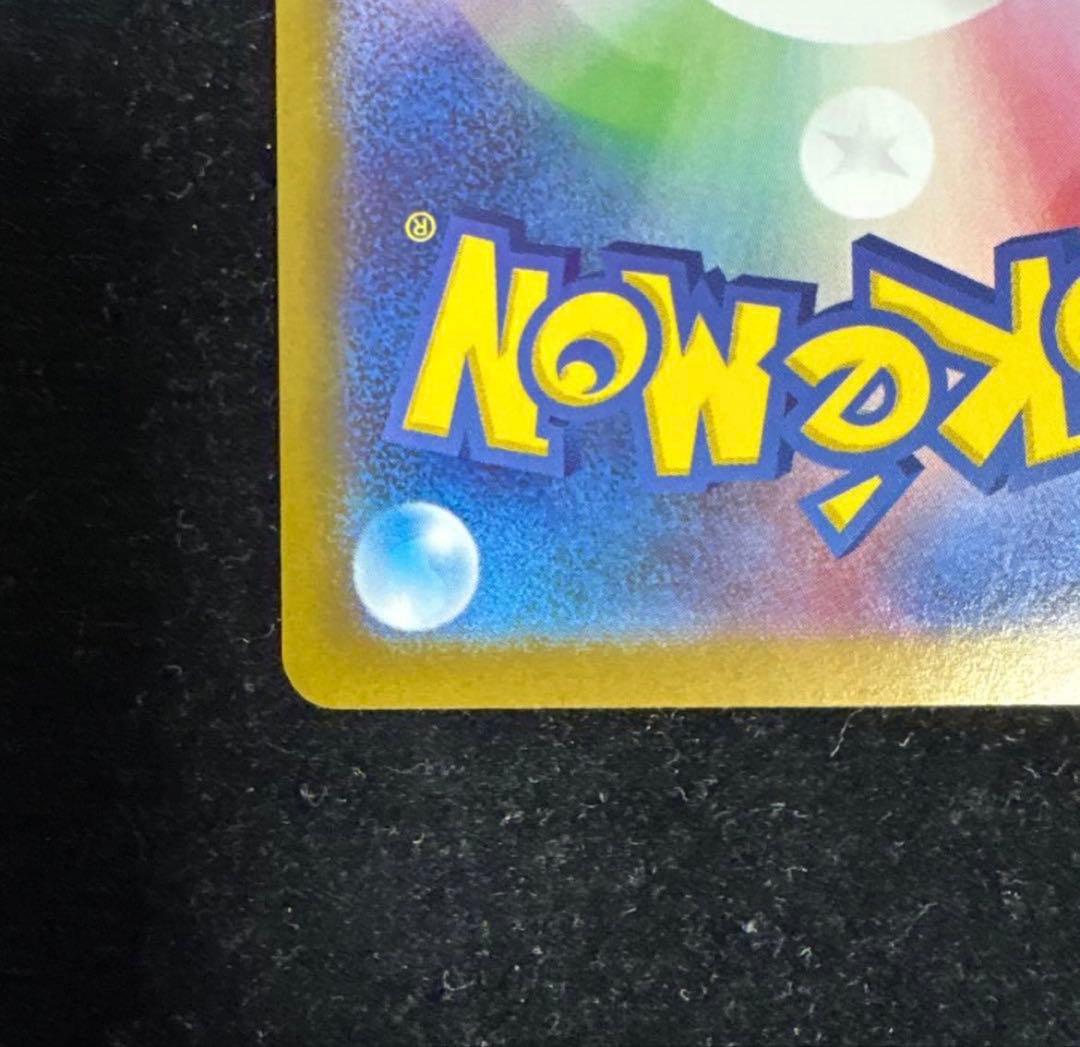 ポケモンカード メイのはげまし SAR