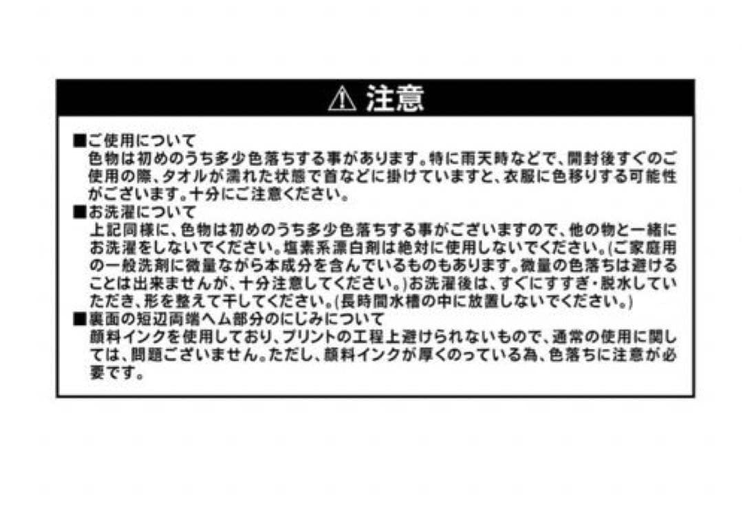 2025JF限定 僕のヒーローアカデミア 緑谷&爆豪デザインタオル
