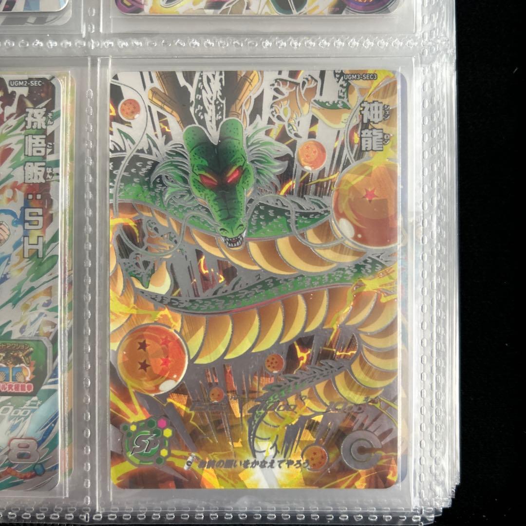 スーパードラゴンボールヒーローズ カード