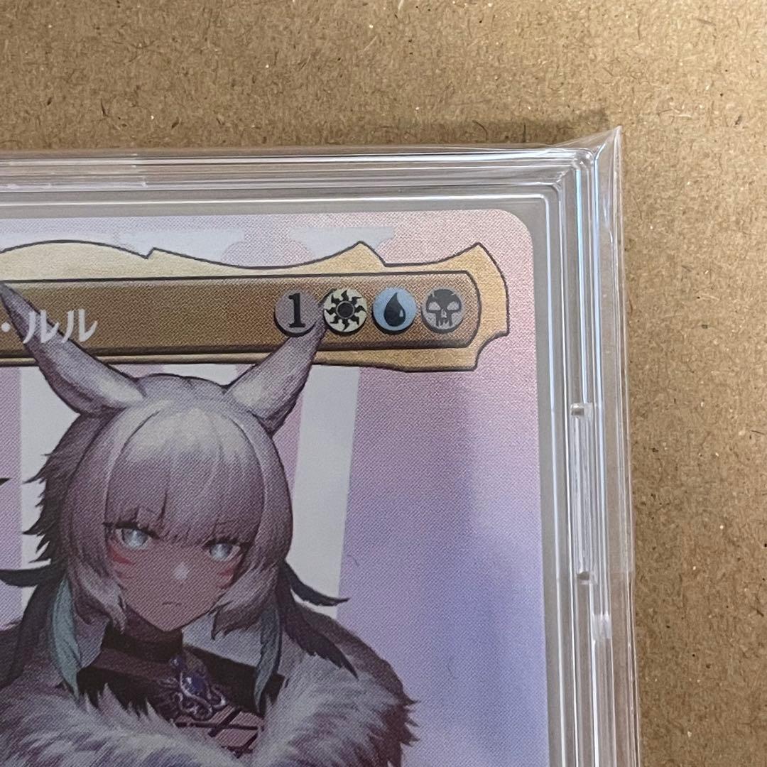 MTG 魔女、ヤ・シュトラ・ルル ボーダーレス foil 日本語