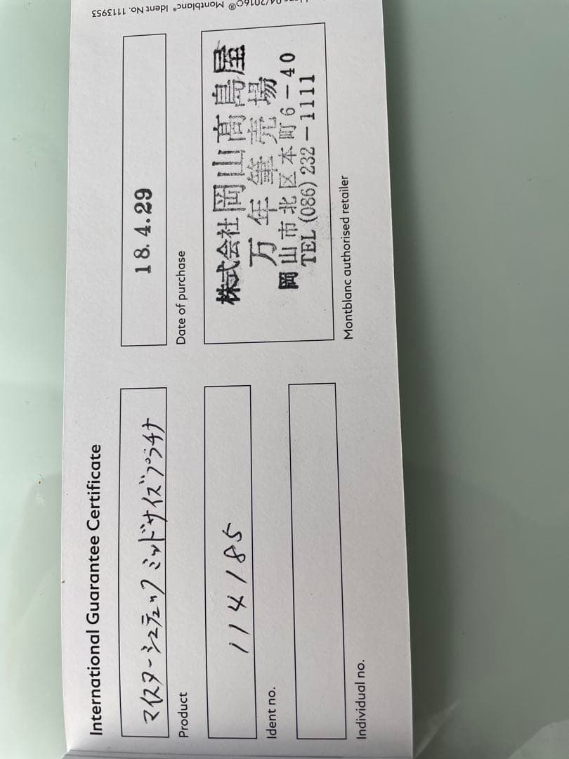 ◾️プラチナ◾️モンブラン ミッドサイズ◾️ボールペン◾️化粧箱、サービスガイド冊子付