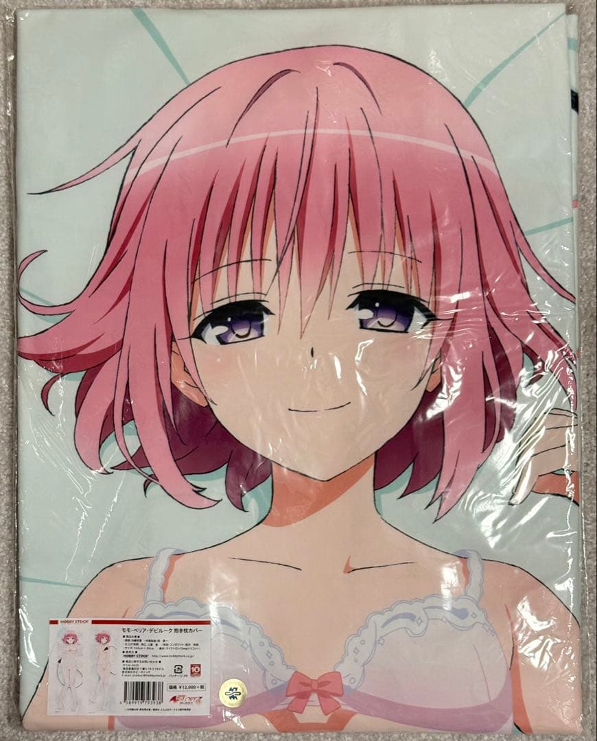 To LOVEる-とらぶる- ダークネス モモ・ベリア・デビルーク 抱き枕カバー