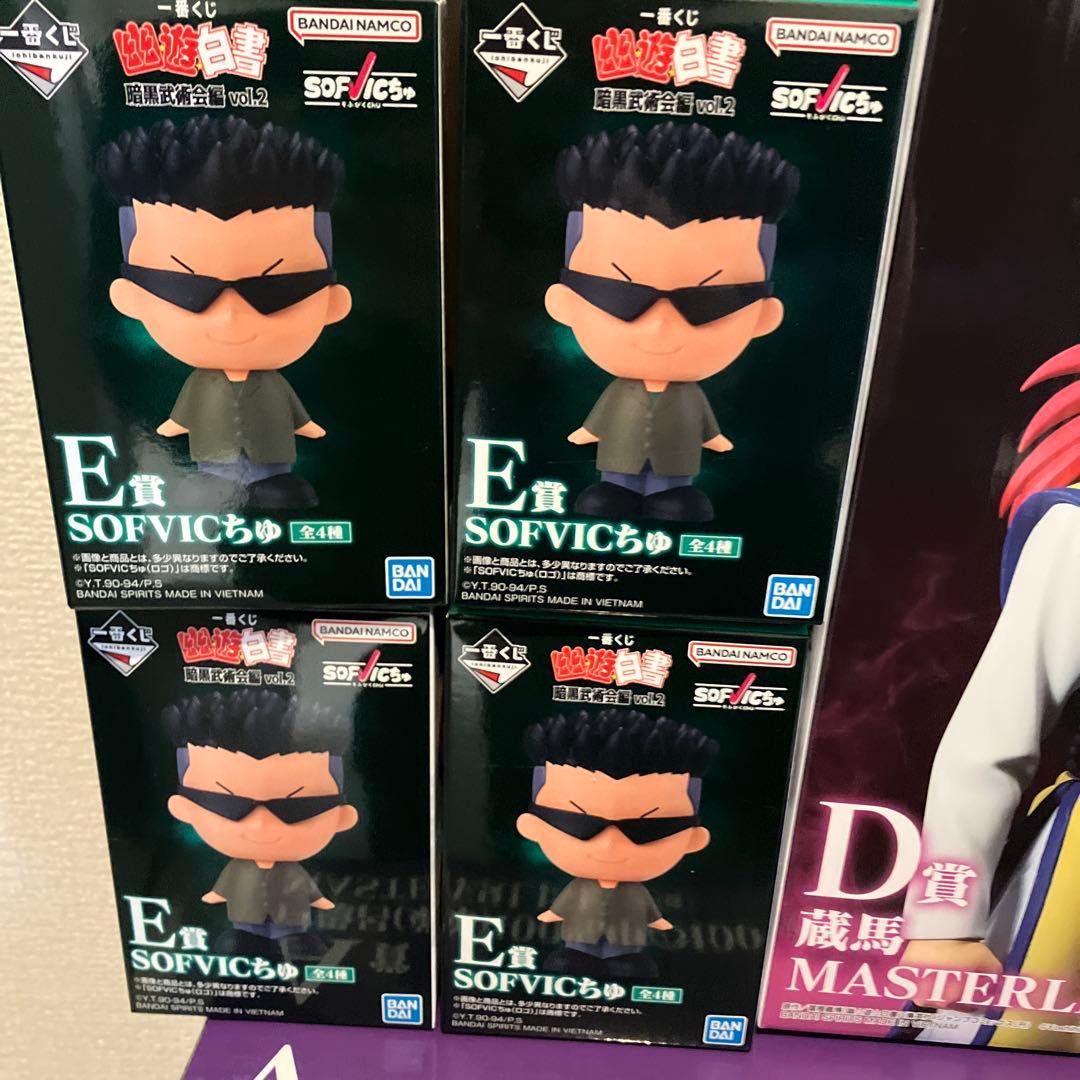 幽遊白書　一番くじ　フィギュアセット