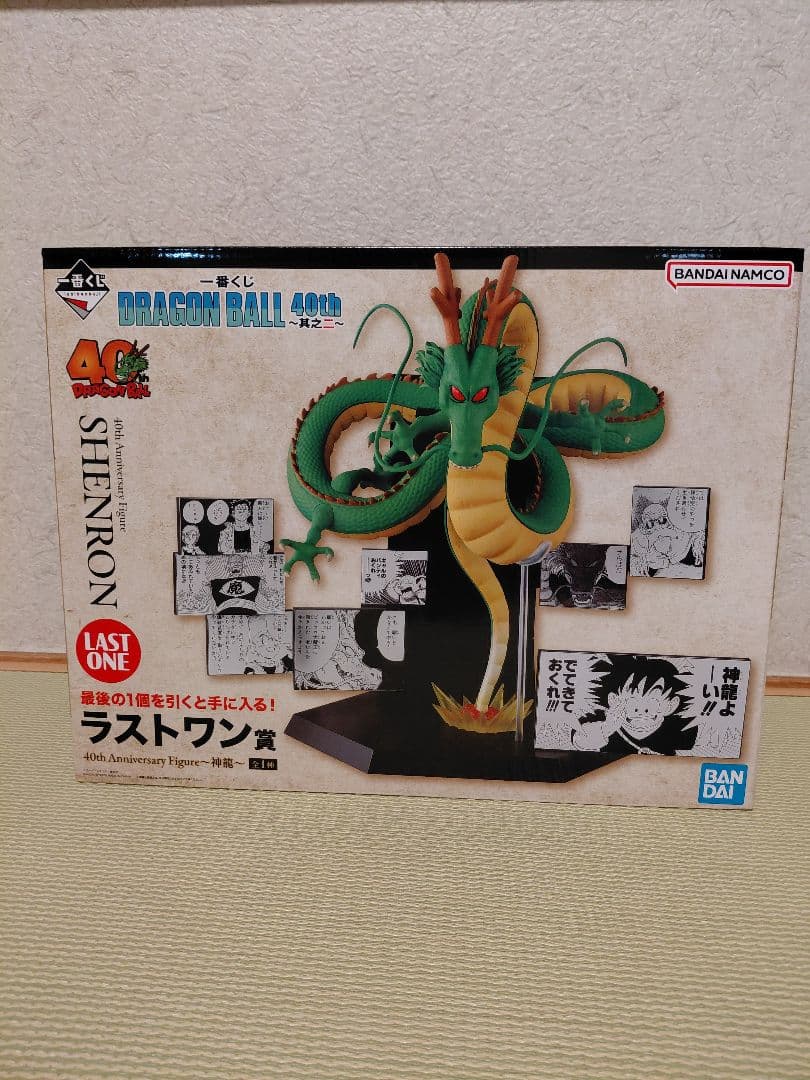 一番くじ　ドラゴンボール　A賞　B賞　C賞　D賞　E賞　ラストワン　コンプリート