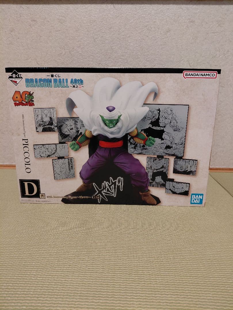 一番くじ　ドラゴンボール　A賞　B賞　C賞　D賞　E賞　ラストワン　コンプリート