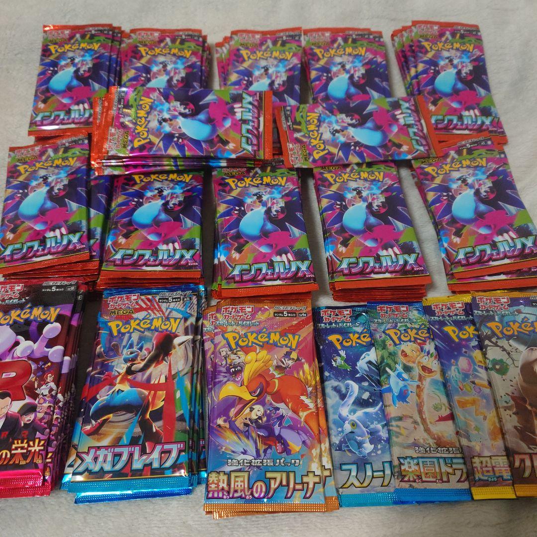 ポケモンカード　パック　インフェルノ 　メガブレイブ　その他　サーチ済み