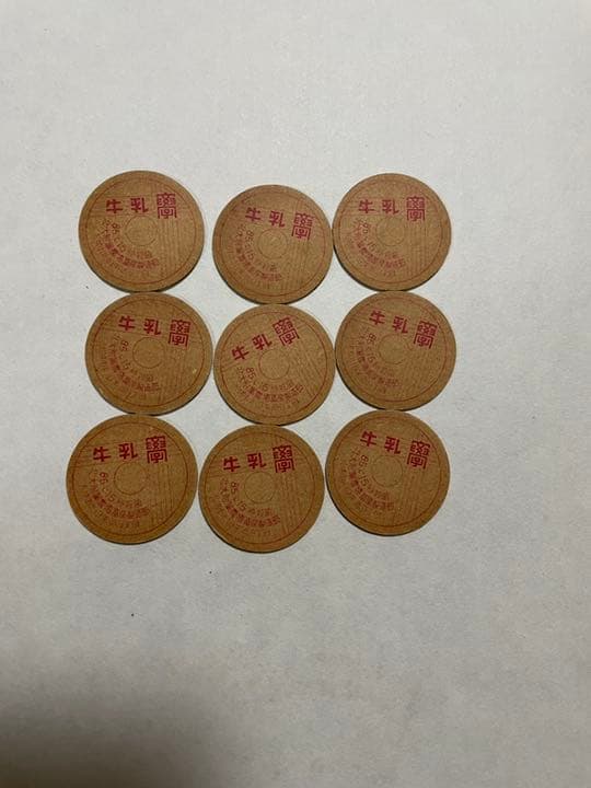 ［値下げあり］　未使用北大牛乳　蓋　9枚