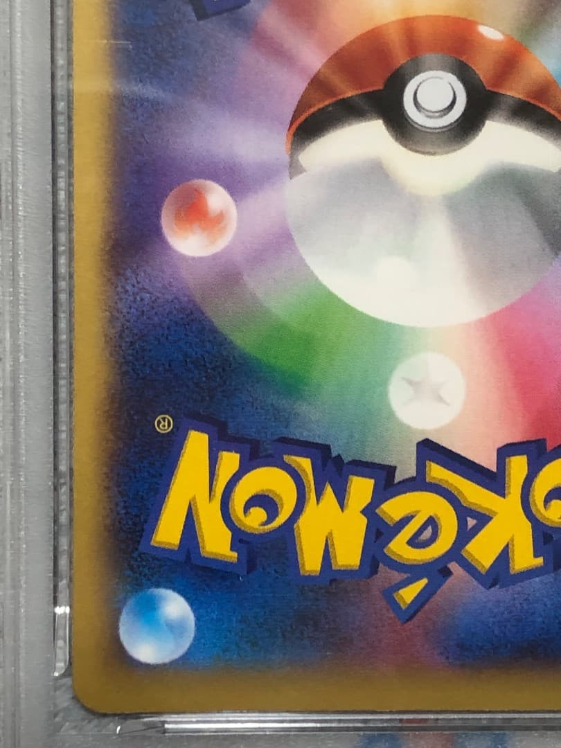 ポケモンカード MリザードンEX RR PSA8