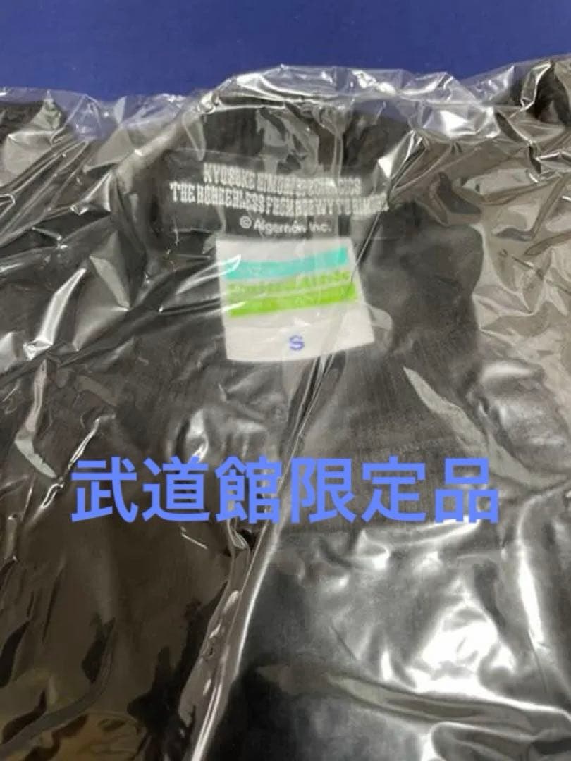 borderless武道館限定スウェット上下　氷室京介