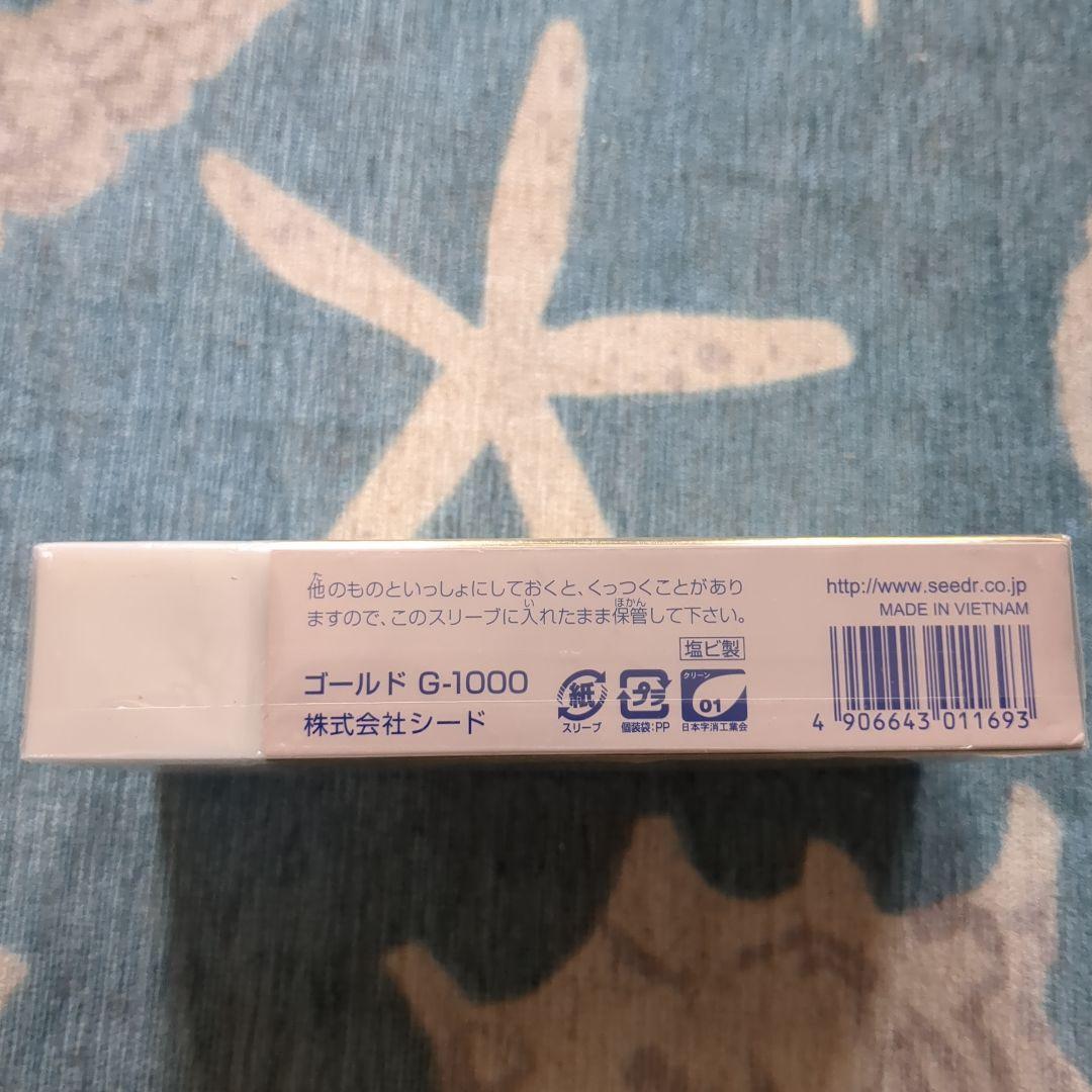 レーダー消しゴム Radar SEED PLASTIC ERASER 非売品！