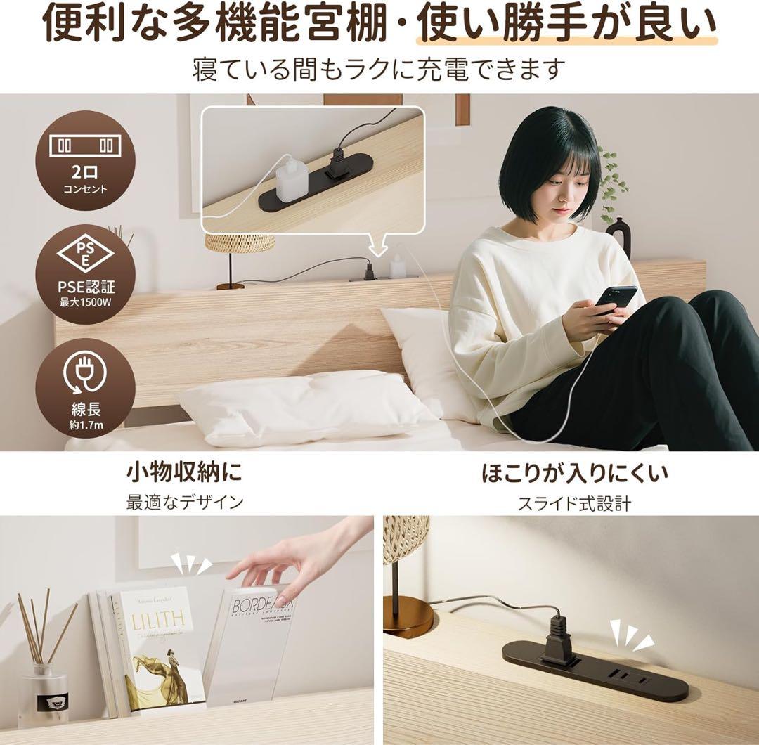 ベッドフレーム シングル ベッド 宮棚 2口コンセント すのこ 北欧パイン材