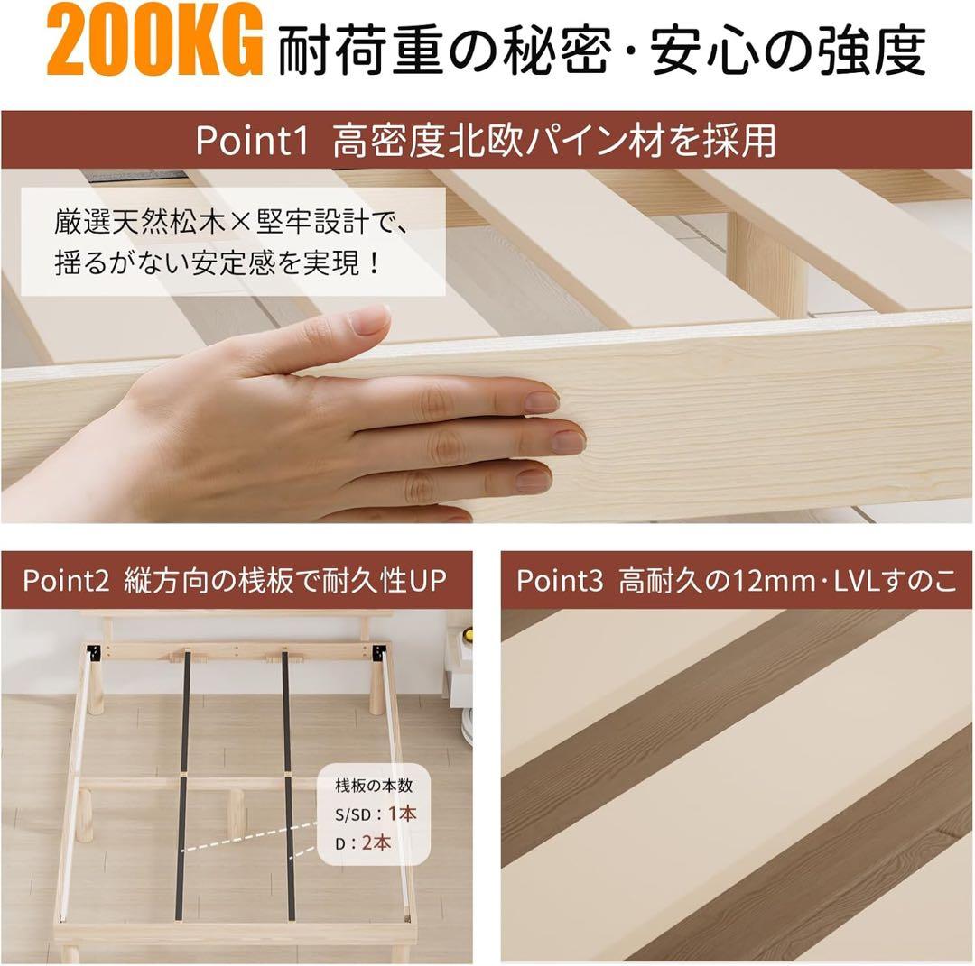 ベッドフレーム シングル ベッド 宮棚 2口コンセント すのこ 北欧パイン材