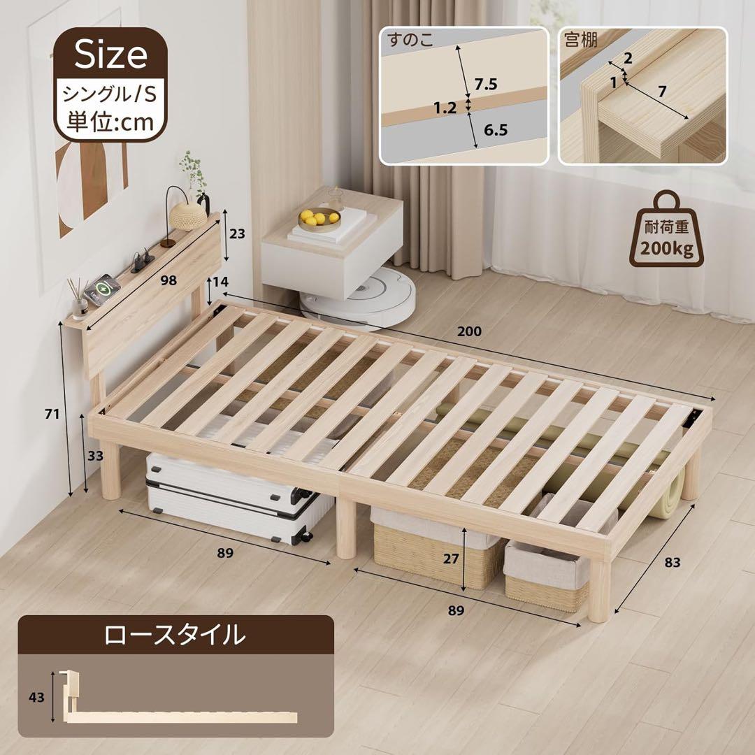 ベッドフレーム シングル ベッド 宮棚 2口コンセント すのこ 北欧パイン材