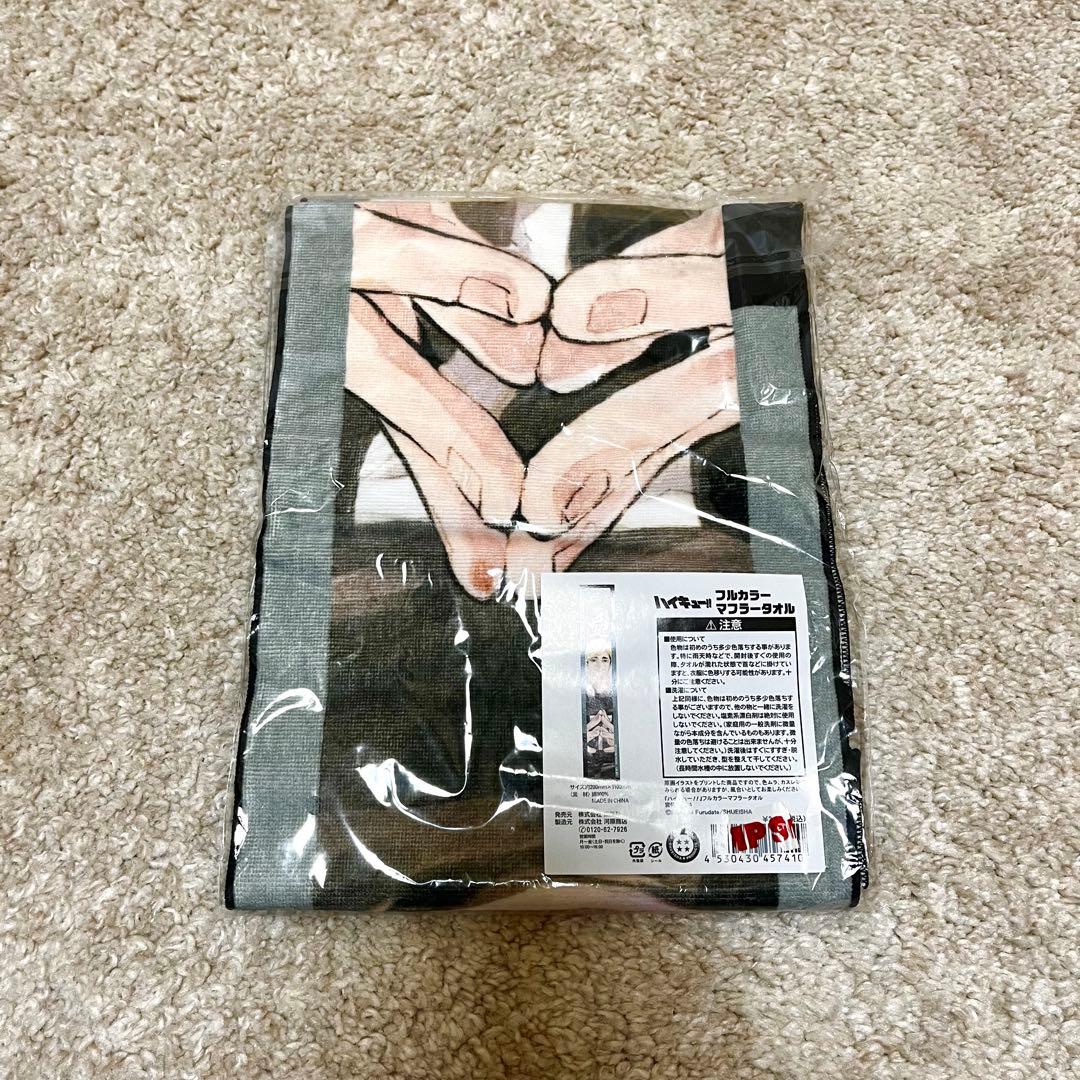 宮侑 バースデイフルカラータオル ハイキュー