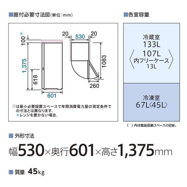 【新古品】AQUA冷蔵庫
