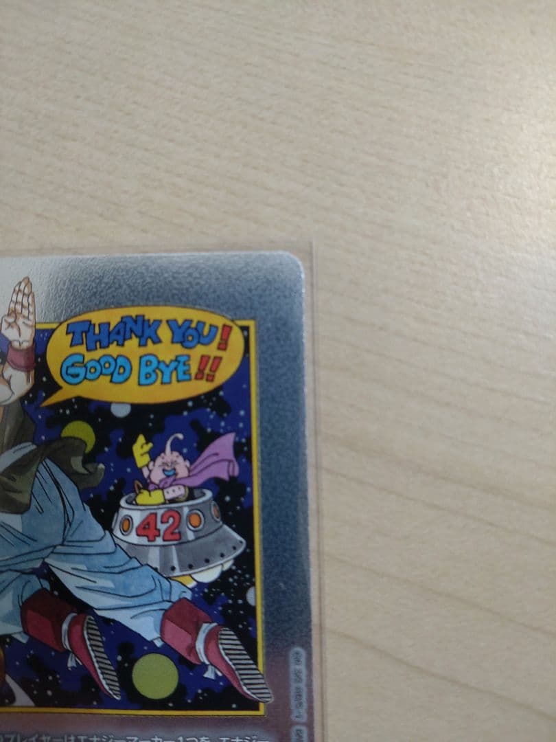 ドラゴンボールカードゲーム マンガブースター02 エナジーマーカー孫悟空　未使用