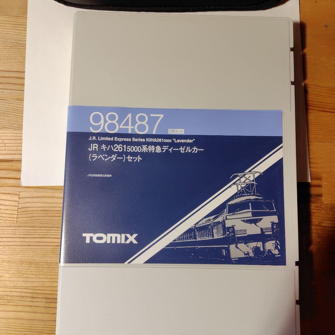 TOMIX JRキハ2615000系特急ディーゼルカーセット 98487