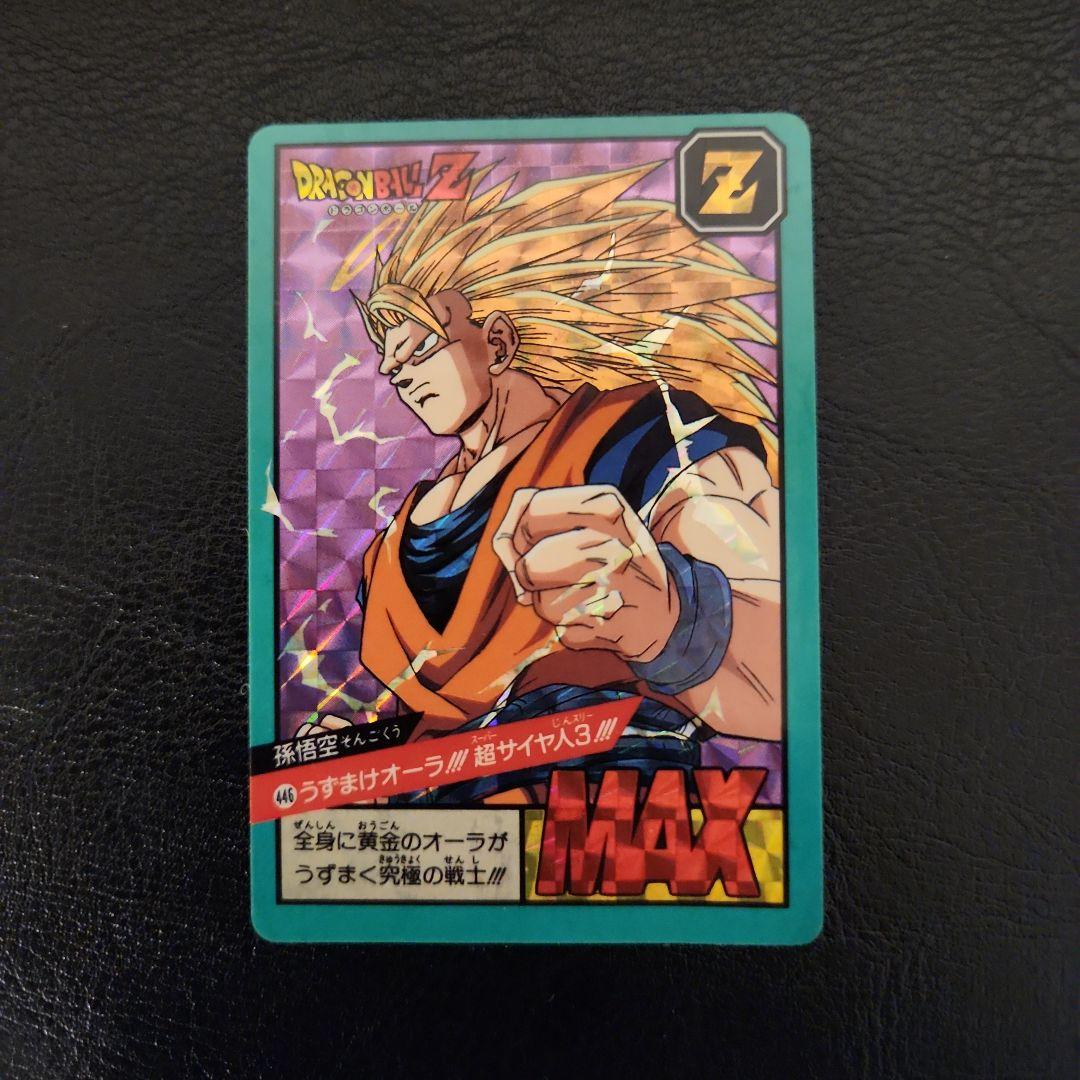 ドラゴンボールZ 超サイヤ人3 トレーディングカード