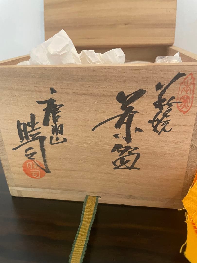 新品　萩焼　時司作　灰色の丸型茶碗と木製箱　説明書　共箱付　茶道　お茶碗