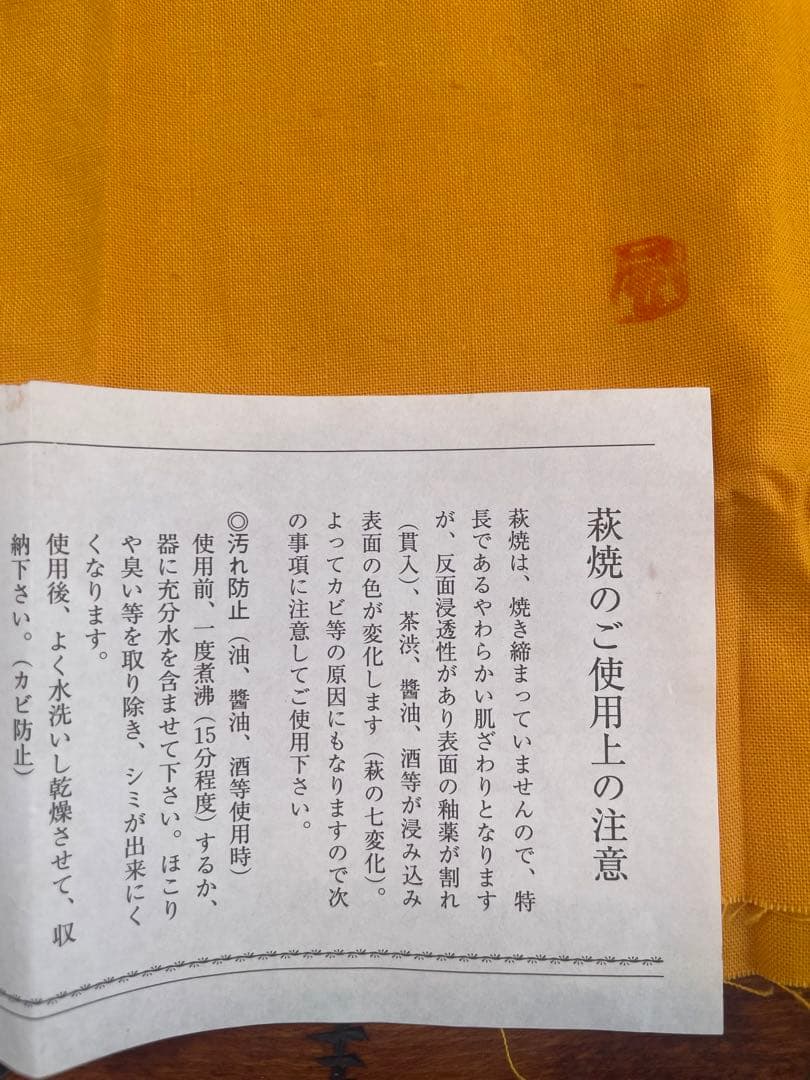 新品　萩焼　時司作　灰色の丸型茶碗と木製箱　説明書　共箱付　茶道　お茶碗