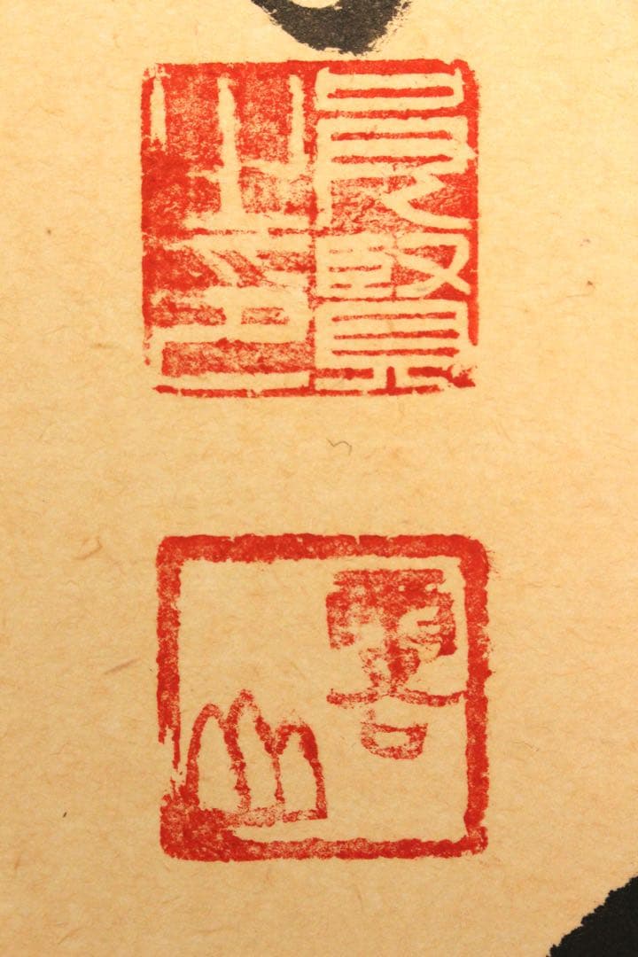 4970 掛軸　露山明教寺沙門　中川良賢　六字尊号　南無阿弥陀佛　共箱　送料無料