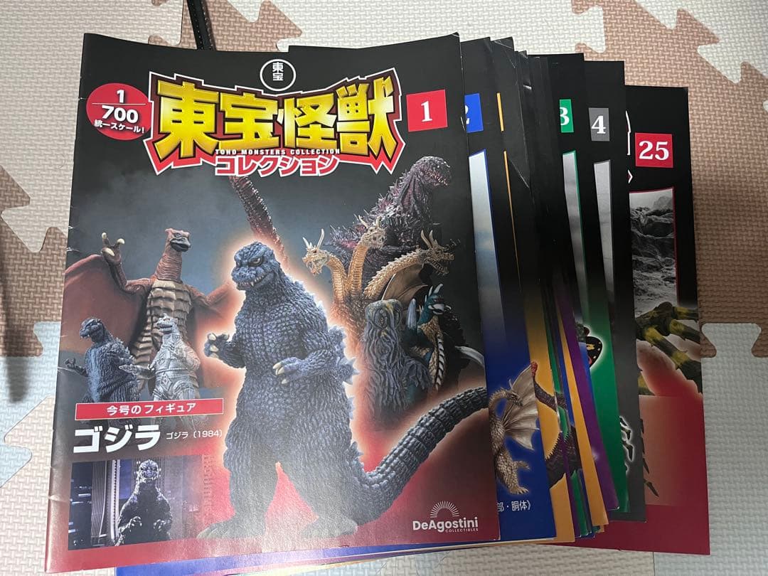 ゴジラ 東宝怪獣コレクション 1～25