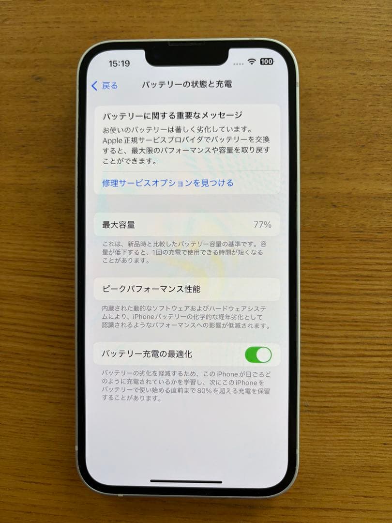iPhone13 (128gb simフリー)