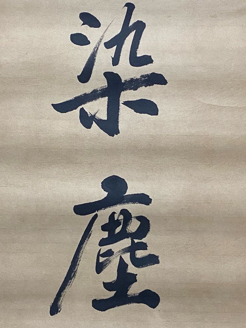 張學良 書道作品 肉筆保証／近代中国軍閥・政治家の貴重資料　アンティーク掛け軸