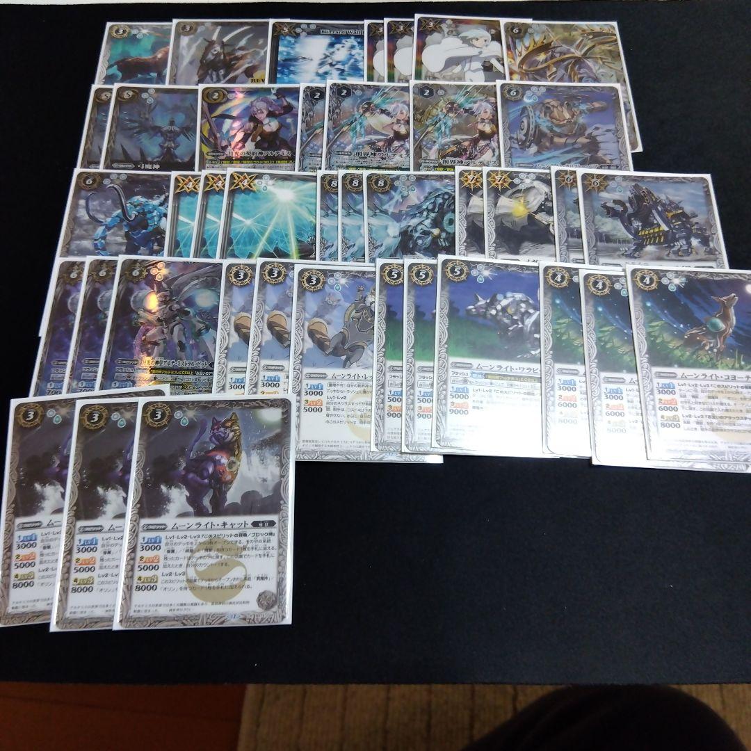 バトスピ　機獣デッキ　差し替えカードあり