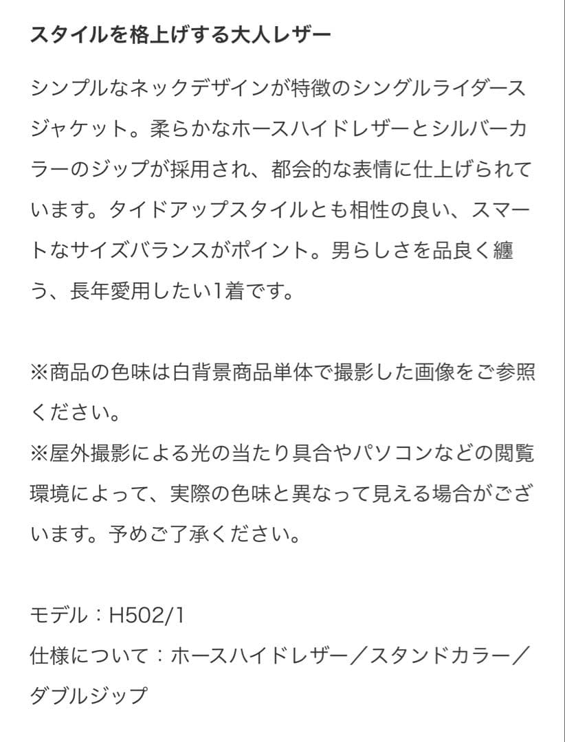 CINQUANTA ライダースジャケット ホースハイドレザー サイズ48