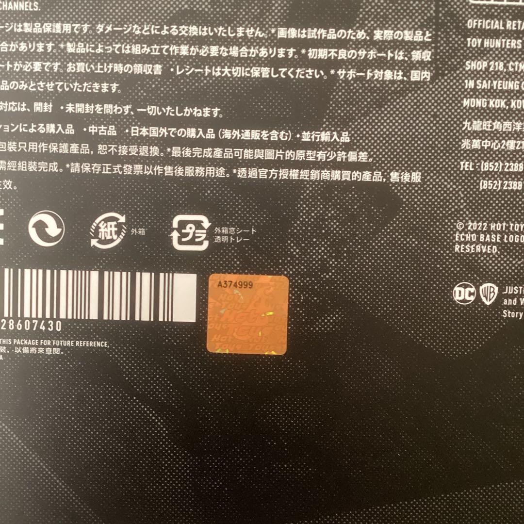 ホットトイズ　ジャスティスリーグ