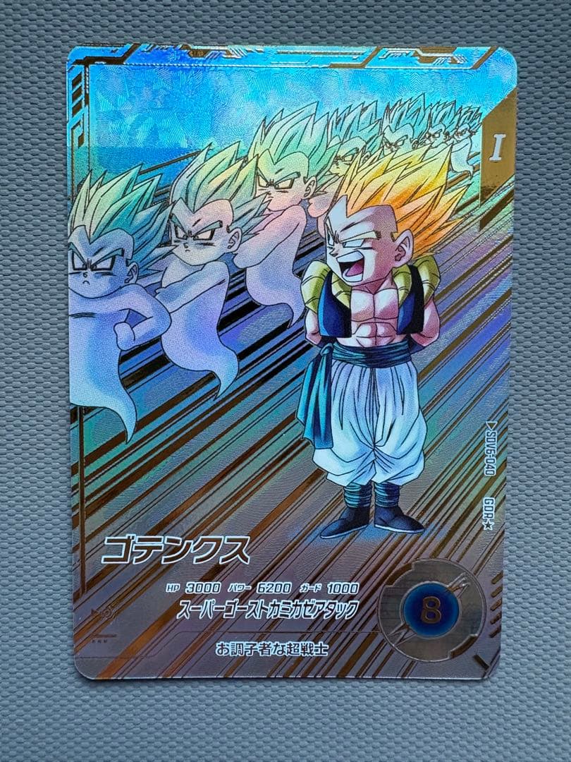 【即日メルカリ便発送】SDV6-040 ゴテンクス　パラレル