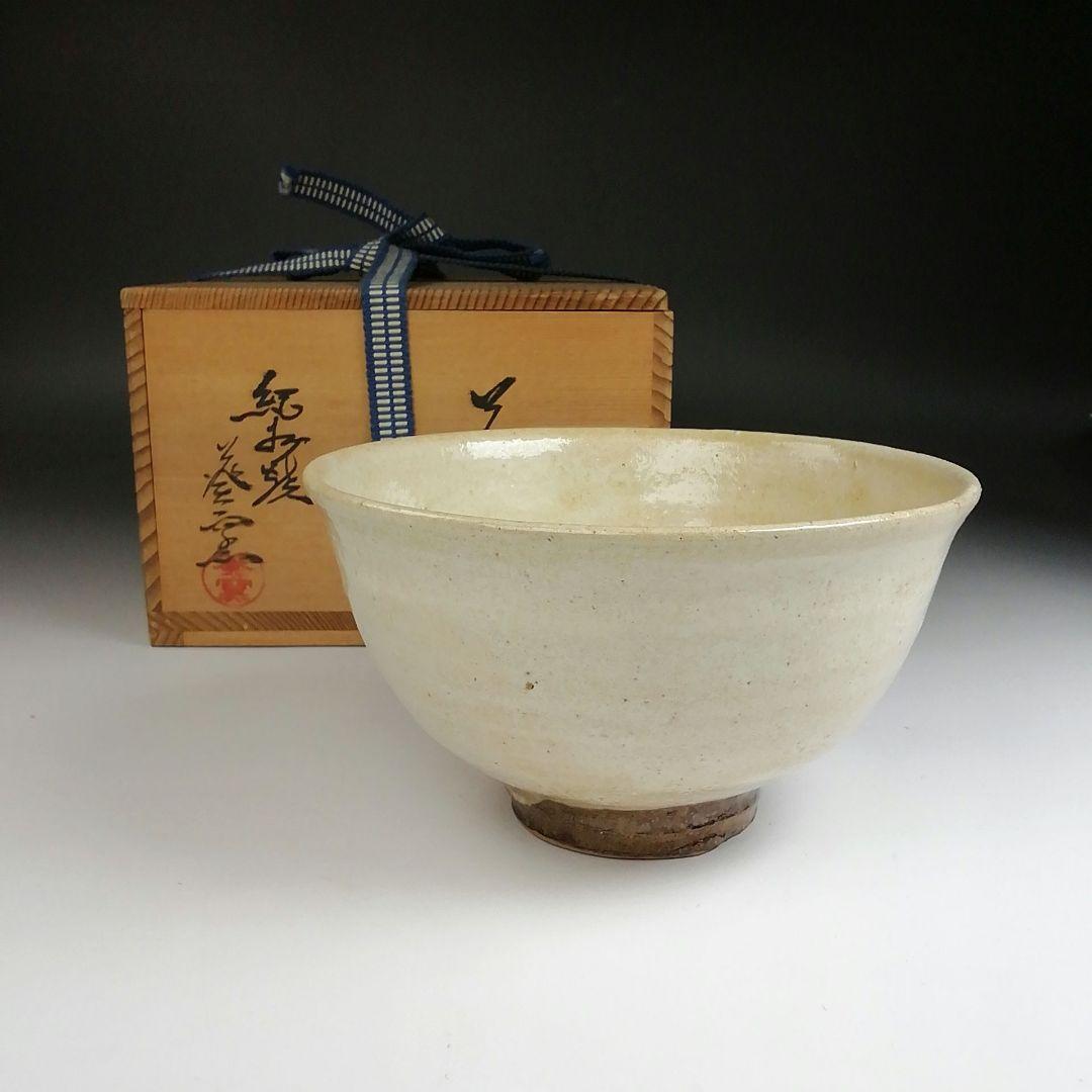 Ｓ８９８　茶碗　『紀州焼』『葵窯』　共箱　抹茶碗　茶道具