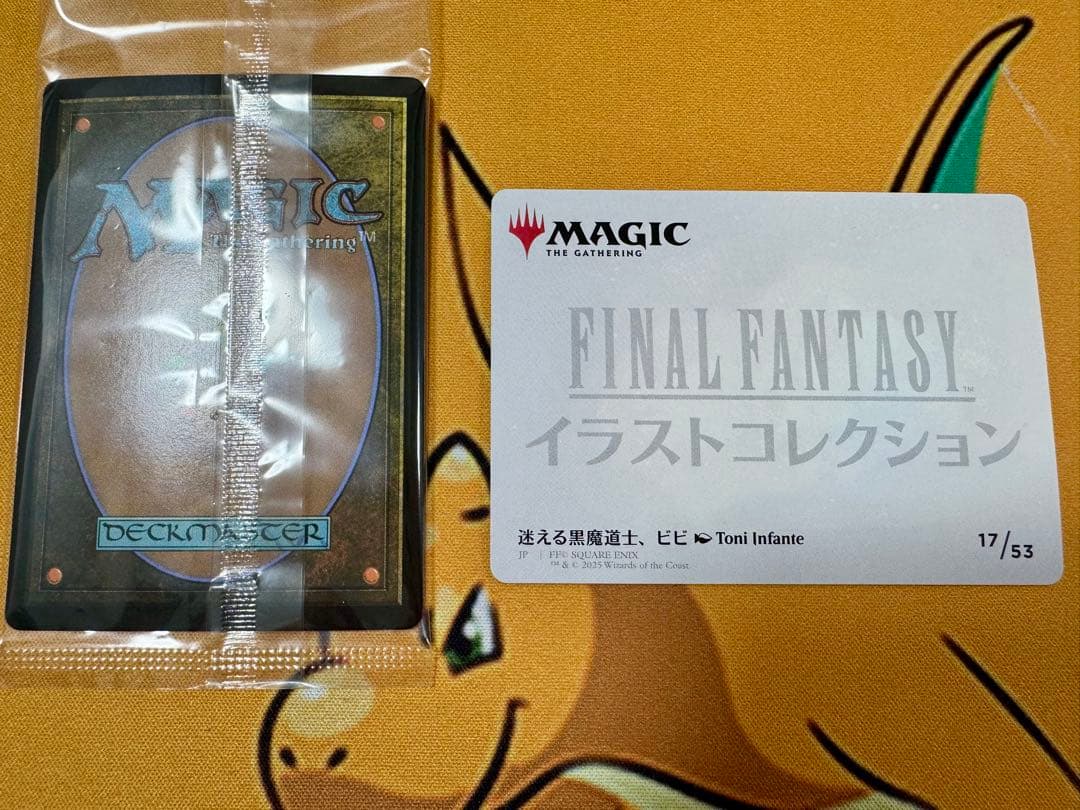 【MTG】迷える黒魔道士 ビビ プレリリース版【FF】