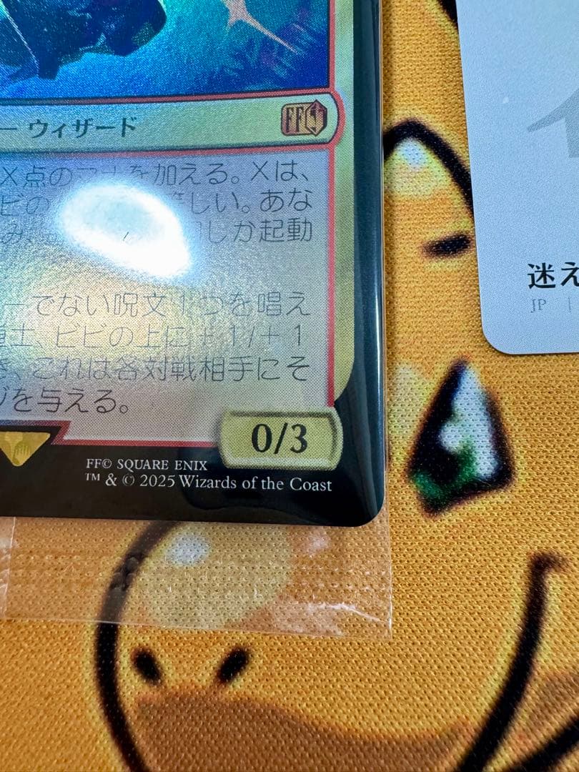 【MTG】迷える黒魔道士 ビビ プレリリース版【FF】