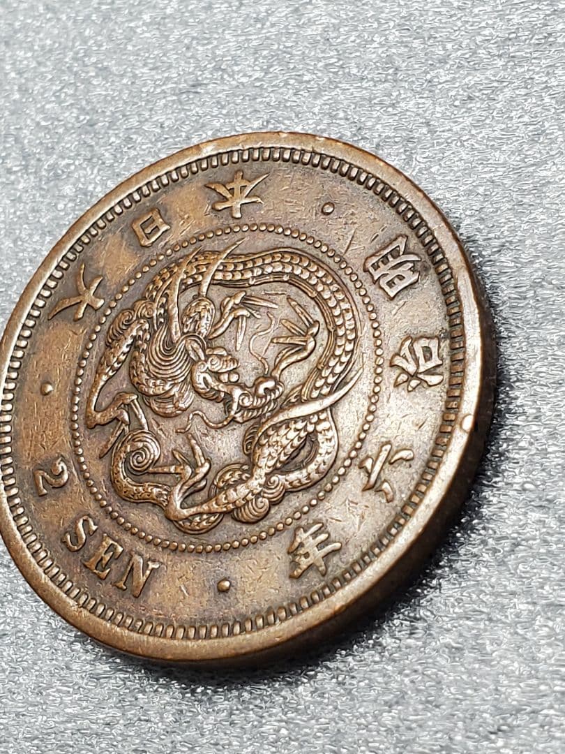 2583.　極美品　特年　1873年　明治六年　二銭　角ウロコ