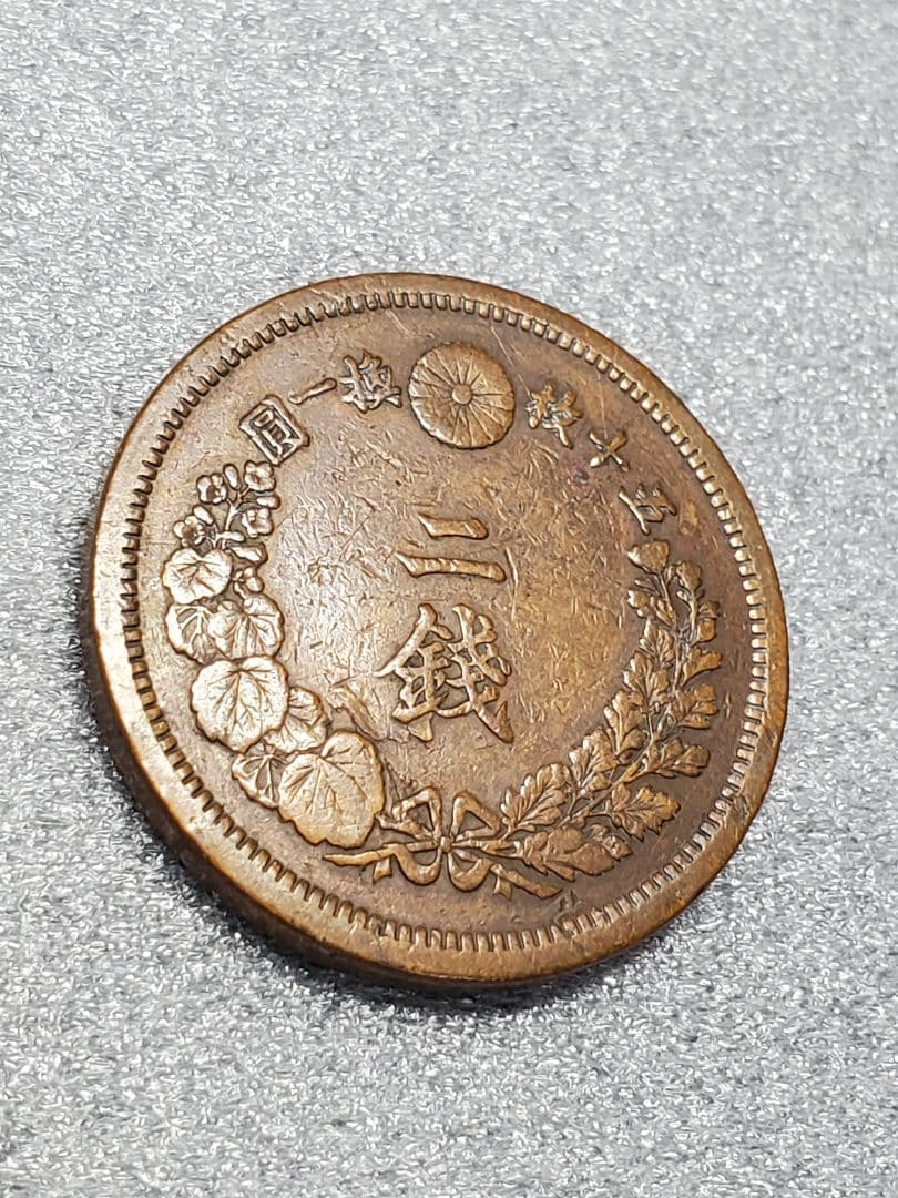 2583.　極美品　特年　1873年　明治六年　二銭　角ウロコ
