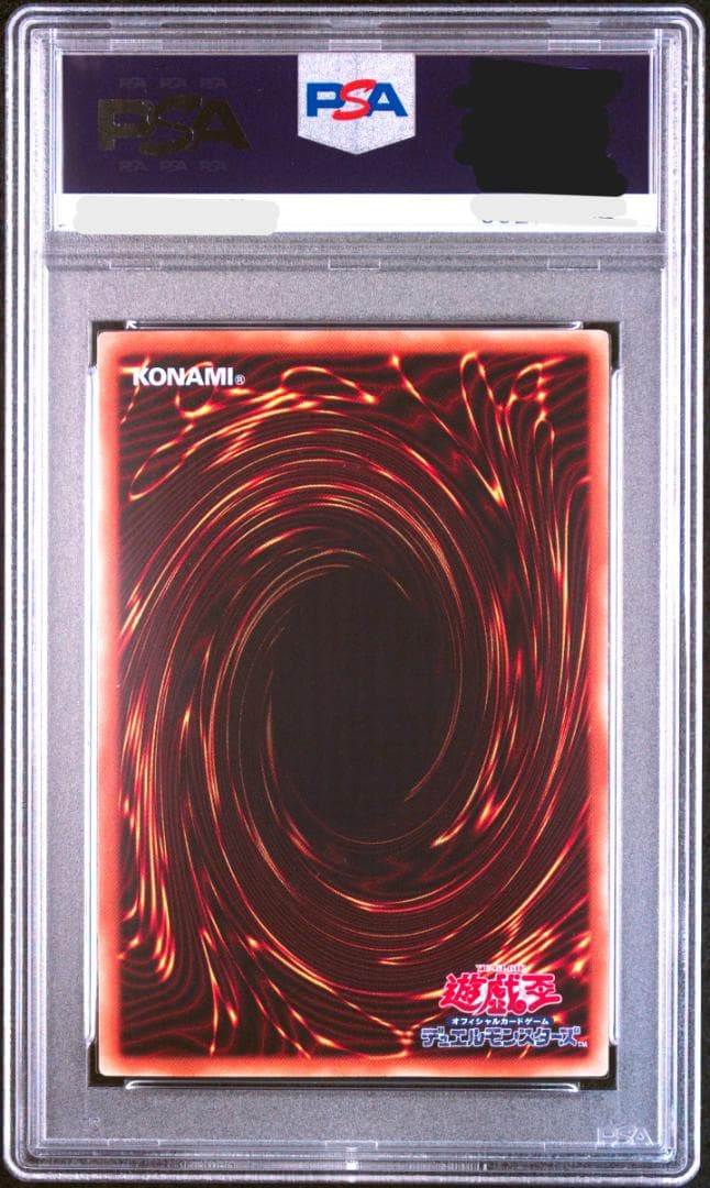 【PSA9】遊戯王 ブラックマジシャン DARK MAGICIAN　プレミアム