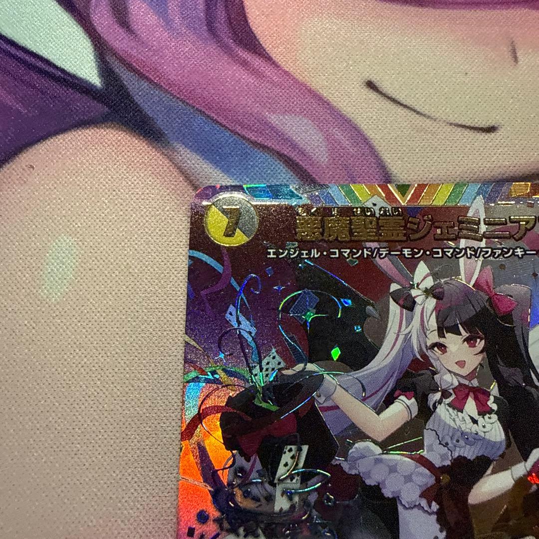 デュエル・マスターズ　悪魔聖霊ジェミニアス　サイン　シークレット　夜見れな