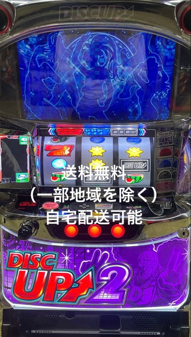 パチスロ　Sディスクアップ2 実機