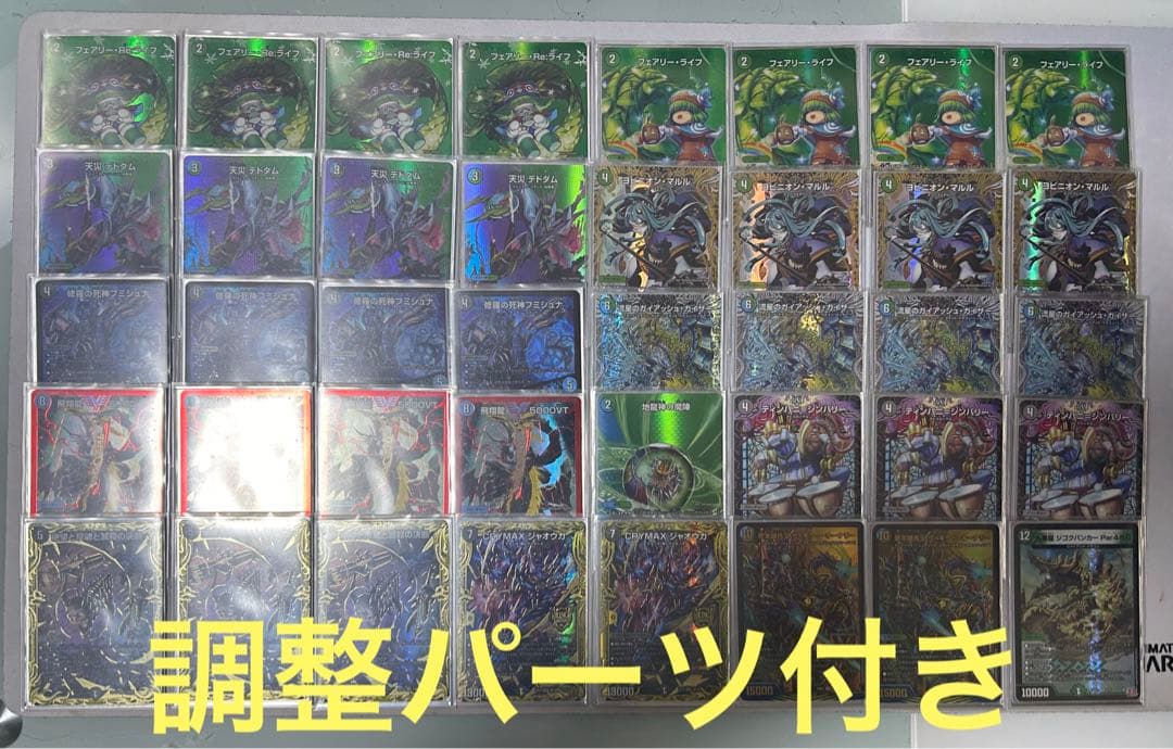 アナカラーマルル　デッキ　高レート　パーツ付き