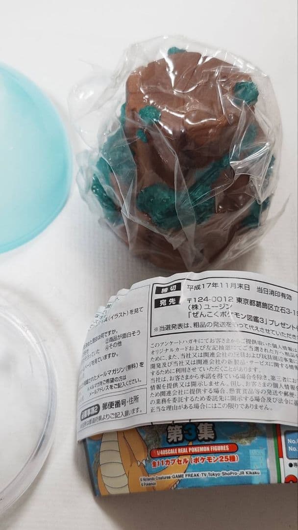 【ぜんこく版立体ポケモン図鑑　第3集】ミュウツー　未開封