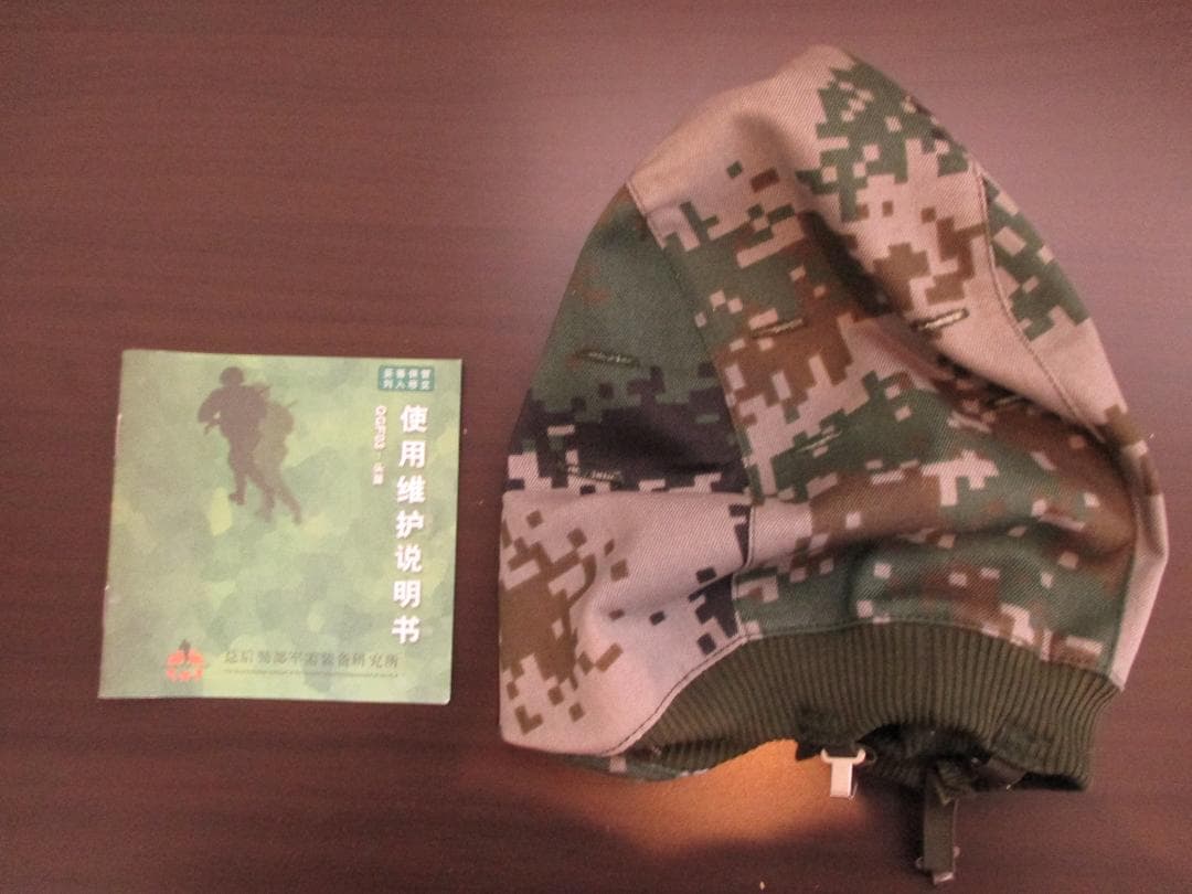 未使用　中国軍　QGF03　03式ヘルメット　軍用ヘルメット　防弾ヘルメット