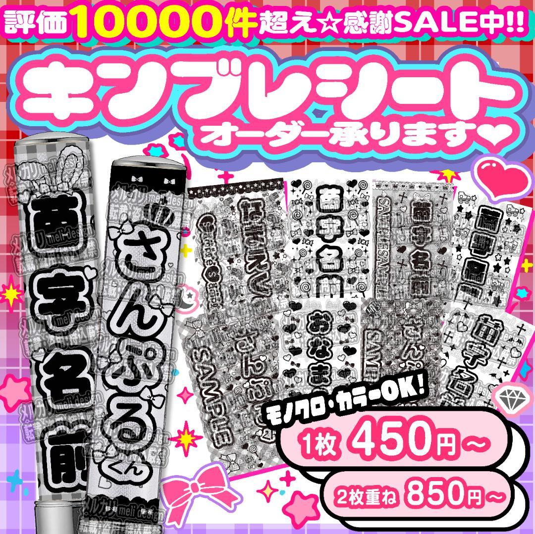 +✦⑅⸜ෆキンブレシート オーダー⑅໒꒱ෆ⸝⑅✦+/21