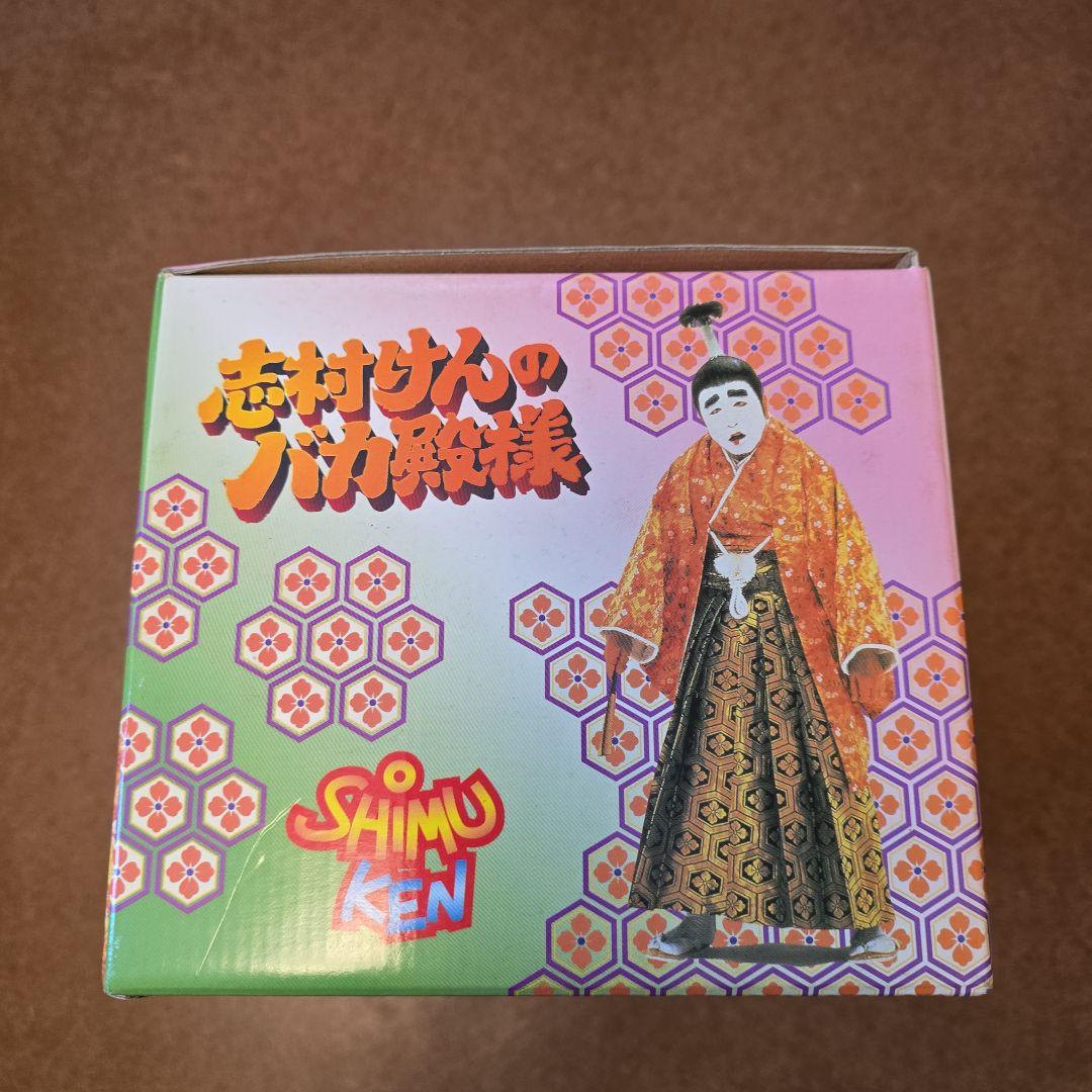 志村けん おしゃべり目覚まし時計