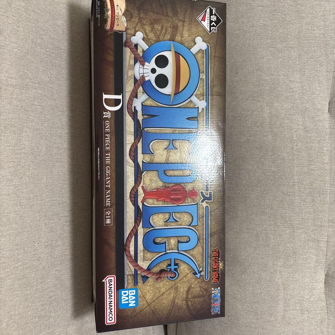 ワンピース一番くじ　D賞　THE GIGANT NAME ギガントネーム+おまけ